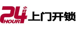 大余24小时上门开锁公司